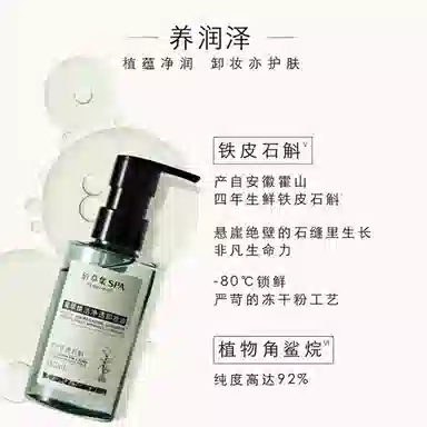 SPA 140ml