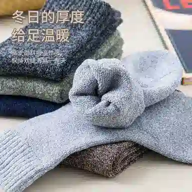 棉基因 舒适透气加绒加厚保暖亲肤毛圈中筒袜 男款 组合装