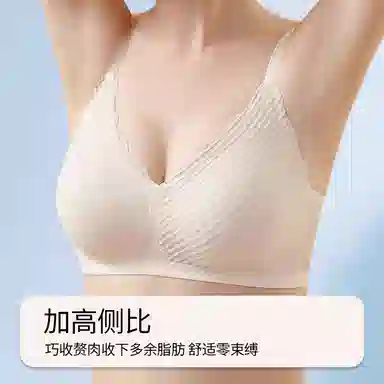 棉基因 无钢圈薄款无痕小胸聚拢收副乳透气文胸 女款 组合装