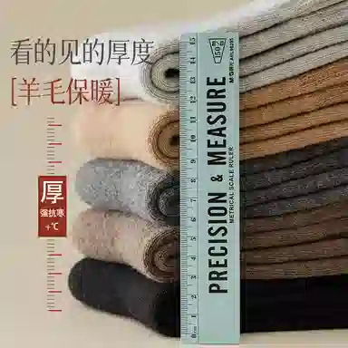 棉基因 抗寒加厚毛圈保暖毛巾防寒中筒袜 男款 组合装