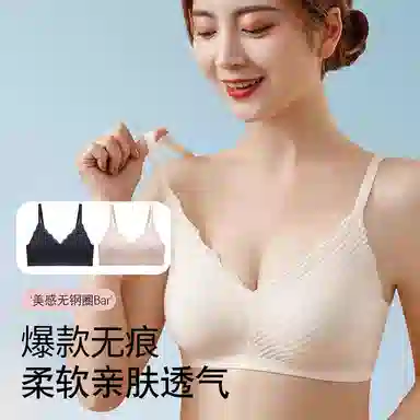棉基因 无钢圈薄款无痕小胸聚拢收副乳透气文胸 女款 组合装