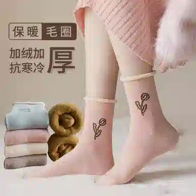 棉基因 透气加绒加厚地板月子舒适中筒袜 女款 组合装