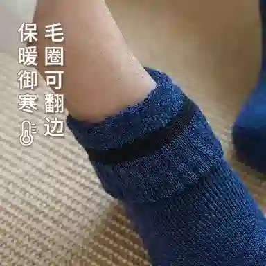 棉基因 舒适透气加绒加厚保暖亲肤毛圈中筒袜 男款 组合装