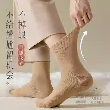 棉基因 抗寒加厚毛圈保暖毛巾防寒中筒袜 男款 组合装