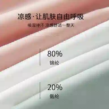 棉基因 无痕冰丝美背细肩带薄款小胸聚拢抹胸防走光少女百搭文胸 女款 组合装