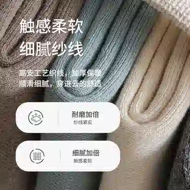 棉基因 透气加绒加厚地板月子舒适中筒袜 女款 组合装