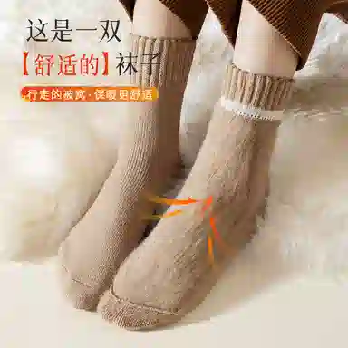 棉基因 舒适保暖发热羊绒加厚加绒纯色中居家百搭中筒袜 女款 组合装