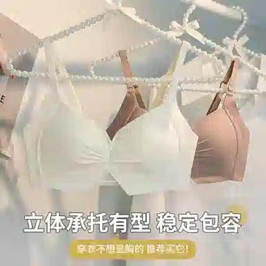 棉基因 简约防滑侧收副乳全罩杯无痕大胸显小防下垂薄款聚拢文胸 女款 组合装