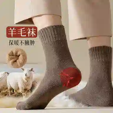 棉基因 抗寒加厚毛圈保暖毛巾防寒中筒袜 男款 组合装