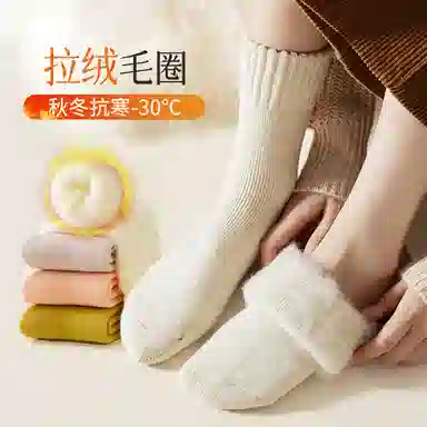 棉基因 舒适保暖发热羊绒加厚加绒纯色中居家百搭中筒袜 女款 组合装