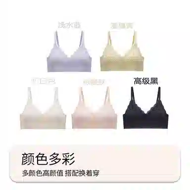 棉基因 无钢圈薄款无痕小胸聚拢收副乳透气文胸 女款 组合装