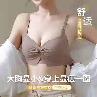 棉基因 简约防滑侧收副乳全罩杯无痕大胸显小防下垂薄款聚拢文胸 女款 组合装