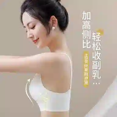 棉基因 简约防滑侧收副乳全罩杯无痕大胸显小防下垂薄款聚拢文胸 女款 组合装
