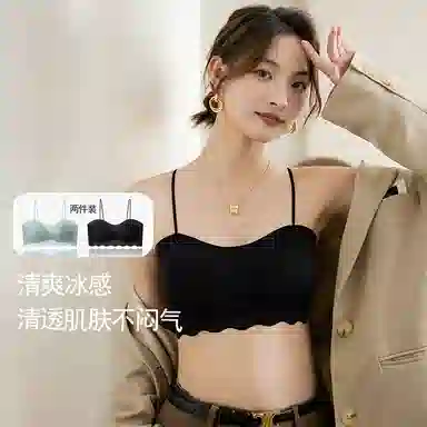 棉基因 无痕冰丝美背细肩带薄款小胸聚拢抹胸防走光少女百搭文胸 女款 组合装