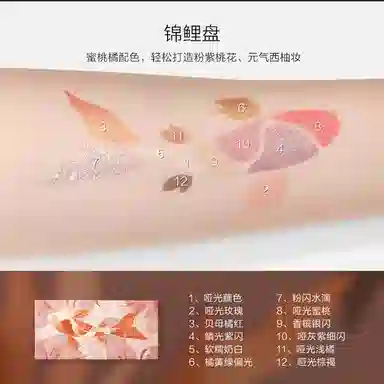 完美日记 锦鲤少女妆三件套 眼影盘丝绒口红 易上色氛围感妆容 锦鲤少女妆