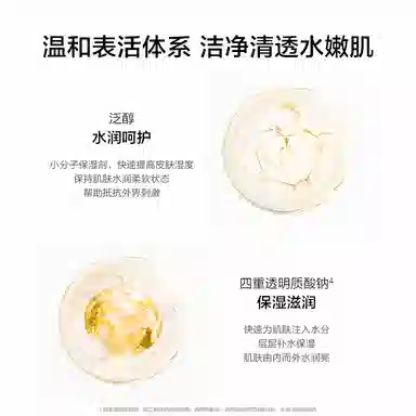 完美日记 水感净澈洁颜蜜 保湿清洁清爽 洗卸合一卸淡妆日常洁面 水润不紧绷 干湿两用温和不伤肤