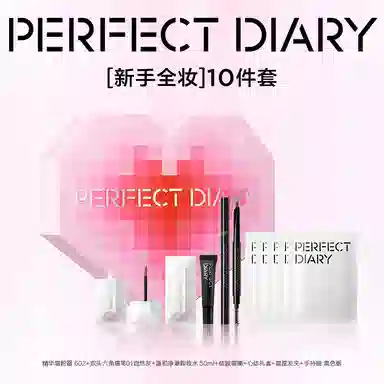 完美日记 爱心全妆礼盒化妆品礼盒 易上色丝绒自然持久亮泽清透气色 经典气质冷淡风小清新可爱治愈 多件套