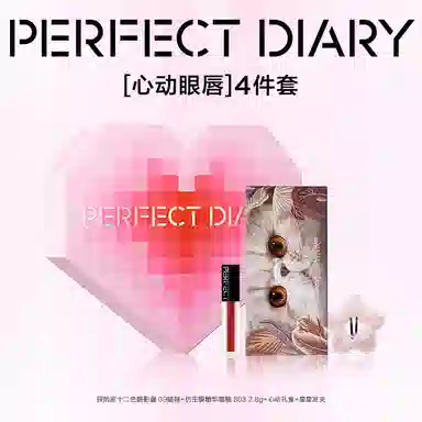 完美日记 爱心全妆礼盒化妆品礼盒 易上色丝绒自然持久亮泽清透气色 经典气质冷淡风小清新可爱治愈 多件套