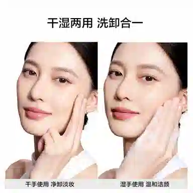 完美日记 水感净澈洁颜蜜 保湿清洁清爽 洗卸合一卸淡妆日常洁面 水润不紧绷 干湿两用温和不伤肤