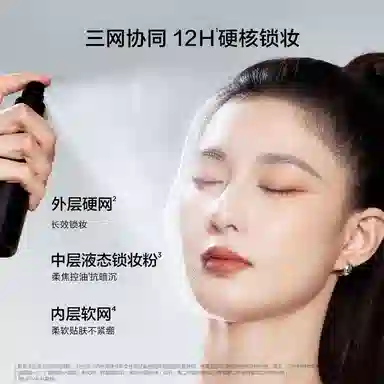 完美日记 剔透柔雾定妆喷雾  控油持久不卡粉隔离定妆 防蹭防水贴肤不紧绷不堵碰头