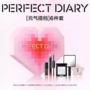 完美日记 爱心全妆礼盒化妆品礼盒 易上色丝绒自然持久亮泽清透气色 经典气质冷淡风小清新可爱治愈 多件套