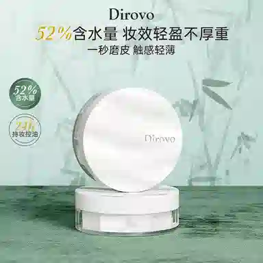 蒂洛薇 云雾触感水散粉蜜粉 控油持久哑光雾面不脱妆