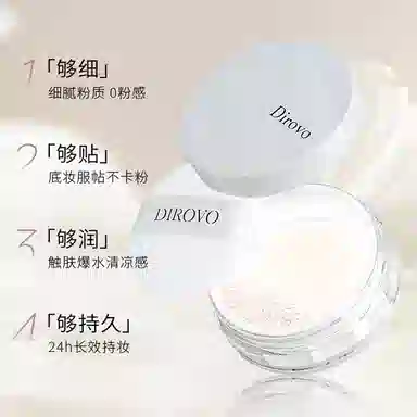 蒂洛薇 云雾触感水散粉蜜粉 控油持久哑光雾面不脱妆