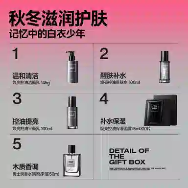 曼逖 男士烟酰胺 护肤套装 淡斑祛痘美白补水保湿滋润控油清爽清洁提亮肤色提亮舒缓肌肤舒缓 五件套