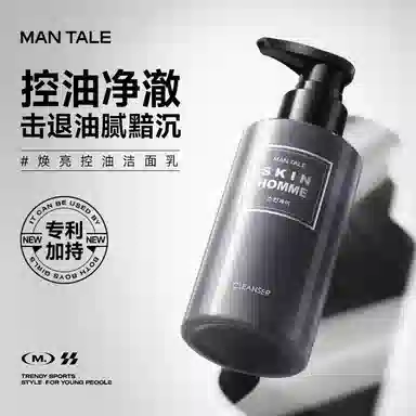 曼逖 烟氨酸 男士护肤套装 深层清洁修护补水滋润控油提亮 洁面乳+爽肤水+保湿乳+唇膏