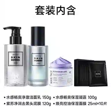 150g+100g+120g+25ml*10