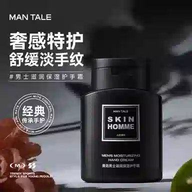 曼逖 烟氨酸 男士护肤套装  深层清洁修复修护补水保湿紧致持久保湿清爽控油 四件套