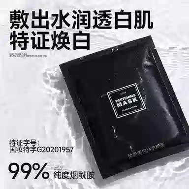 曼逖 草莓告白计划 男士护肤套装 美白补水保湿清洁改善肤色提亮肤色持久保湿 护肤礼盒 控油清爽