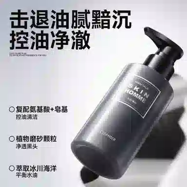 曼逖 宠你上天护肤礼盒 情侣送礼系列 男士水乳套装护肤品 控油清爽清洁 烟酰胺净痘 提亮肤色 补水保湿 洁净黑头 素颜遮瑕遮痘印