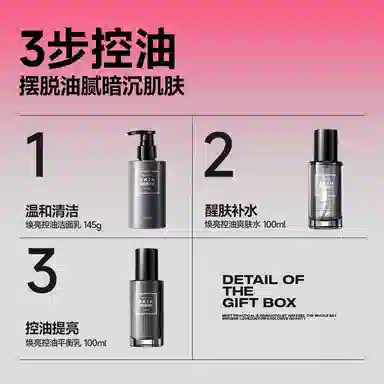 曼逖 男士烟酰胺 护肤套装 淡斑祛痘美白补水保湿滋润控油清爽清洁提亮肤色提亮舒缓肌肤舒缓 五件套