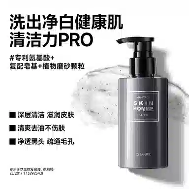 曼逖 焕亮控油洗面奶 男士氨基酸洁面乳 提亮紧致保湿清爽去角质去黑头清洁收缩毛孔控油 油皮 烟酰胺净痘 洁净黑头 补水保湿