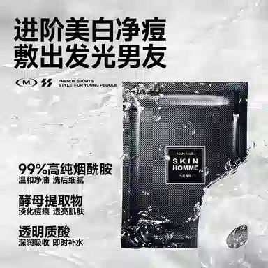 曼逖 曼逖控油美白去黑头套装 护肤套装 祛痘美白补水保湿提亮肤色去黑头清爽控油 五件套