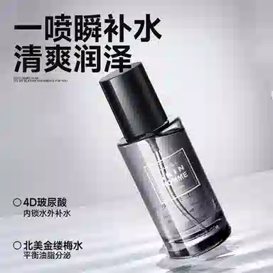 曼逖 宠你上天护肤礼盒 情侣送礼系列 男士水乳套装护肤品 控油清爽清洁 烟酰胺净痘 提亮肤色 补水保湿 洁净黑头 素颜遮瑕遮痘印