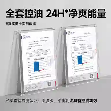 曼逖 烟氨酸 男士护肤套装 深层清洁修护补水滋润控油提亮 洁面乳+爽肤水+保湿乳+唇膏
