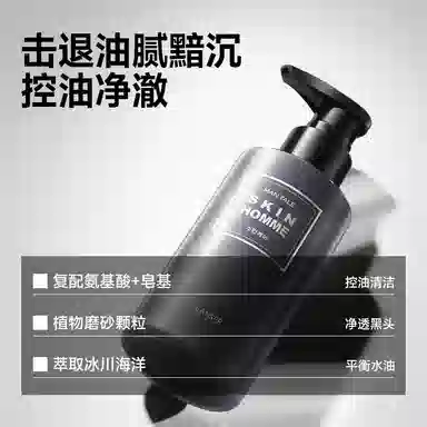 曼逖 烟氨酸 男士护肤套装  深层清洁修复修护补水保湿紧致持久保湿清爽控油 四件套