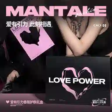 曼逖 男士爱有引力礼盒 护肤套装 深层清洁祛痘美白补水保湿滋润控油清爽清洁 五件套