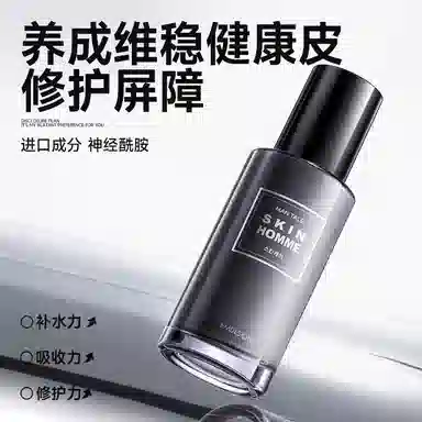 曼逖 宠你上天护肤礼盒 情侣送礼系列 男士水乳套装护肤品 控油清爽清洁 烟酰胺净痘 提亮肤色 补水保湿 洁净黑头 素颜遮瑕遮痘印