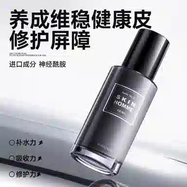 曼逖 草莓告白计划 男士护肤套装 美白补水保湿清洁改善肤色提亮肤色持久保湿 护肤礼盒 控油清爽
