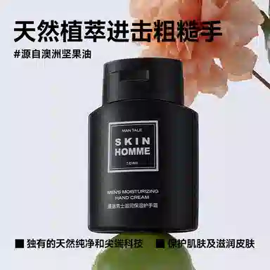 曼逖 烟氨酸 男士护肤套装  深层清洁修复修护补水保湿紧致持久保湿清爽控油 四件套