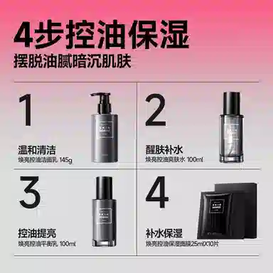 曼逖 男士烟酰胺 护肤套装 淡斑祛痘美白补水保湿滋润控油清爽清洁提亮肤色提亮舒缓肌肤舒缓 五件套