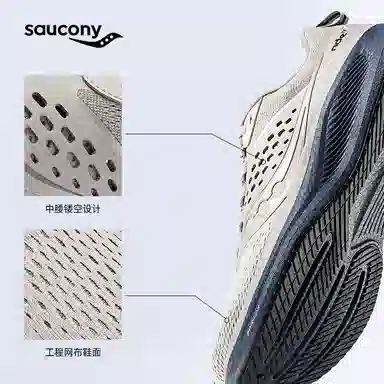 Saucony RIDE 17PWRRUN+