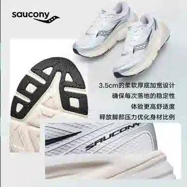 Saucony GUARD AMRPWRRUN