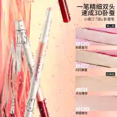 小奥汀线条小狗 微醺 花心奶雾唇霜卧蚕笔多用粉盘彩妆套装 不晕染清透气色提亮肤色修饰轮廓