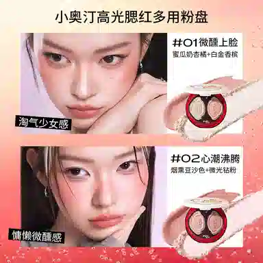 小奥汀线条小狗 微醺 花心奶雾唇霜卧蚕笔多用粉盘彩妆套装 不晕染清透气色提亮肤色修饰轮廓