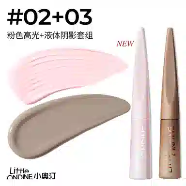 小奥汀 不变色持妆修容套装 控油持久不脱妆服帖遮瑕