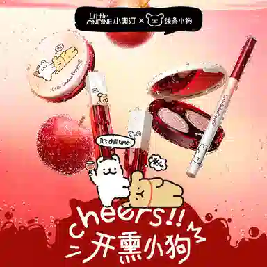 小奥汀线条小狗 微醺 花心奶雾唇霜卧蚕笔多用粉盘彩妆套装 不晕染清透气色提亮肤色修饰轮廓